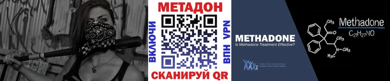 купить  цена  Оса  МЕТАДОН methadone 